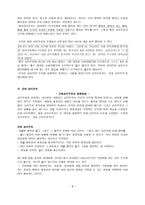 행위공리주의 및 규칙공리주의에 대한 찬반 논증-3