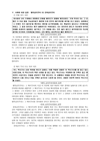 행위공리주의 및 규칙공리주의에 대한 찬반 논증-4