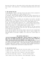 행위공리주의 및 규칙공리주의에 대한 찬반 논증-5
