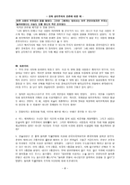 행위공리주의 및 규칙공리주의에 대한 찬반 논증-6