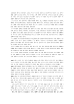 인문과학 세계 최강대국 미국을 이끄는 유대인들-4