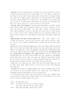 인문과학 세계 최강대국 미국을 이끄는 유대인들-6