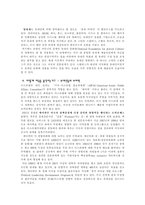 인문과학 세계 최강대국 미국을 이끄는 유대인들-7