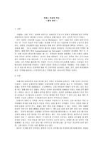 프랑스 여성의 역사 왕의 정부-1