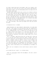 프랑스 여성의 역사 왕의 정부-2