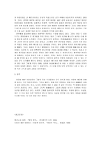 프랑스 여성의 역사 왕의 정부-3