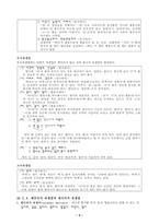 표준국어문법론 제10장 단어형성의 원리-5