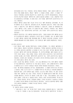 아홉 사람을 위해 한 사람이 희생되어도 좋은가 - 공리주의에 대한 보고서-2