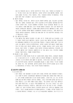 아홉 사람을 위해 한 사람이 희생되어도 좋은가 - 공리주의에 대한 보고서-3