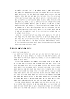 아홉 사람을 위해 한 사람이 희생되어도 좋은가 - 공리주의에 대한 보고서-4