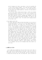 아홉 사람을 위해 한 사람이 희생되어도 좋은가 - 공리주의에 대한 보고서-5