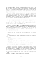 인문어학 최인훈의 소설가 구보씨의 일일 대화성 연구-6