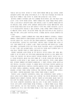 인문과학 근대 문학과 문학의 변화-2