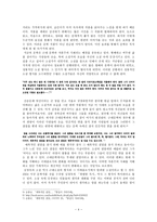 인문과학 근대 문학과 문학의 변화-4