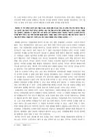 인문과학 근대 문학과 문학의 변화-5