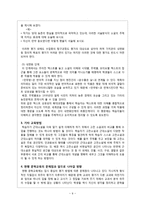 만무방을 통한 소설교육의 실제-9