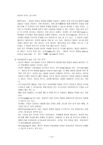 교육학 교수설계의 이해-13
