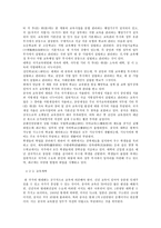 교육학 학교는 어떤 곳이어야 하는가 교육 제도를 중심으로-8
