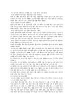 교육학 학교는 어떤 곳이어야 하는가 교육 제도를 중심으로-9