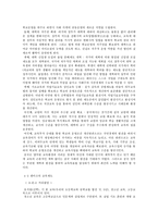 교육학 학교는 어떤 곳이어야 하는가 교육 제도를 중심으로-10