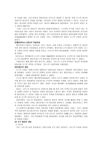 인문과학 그리스 독립 전쟁-2