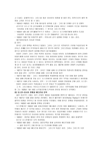 인문과학 그리스 독립 전쟁-3