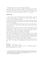 인문과학 그리스 독립 전쟁-4