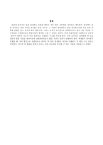 학습지도안 문법식 교수법을 사용한 길 안내하기 수업 길 안내하기 학습지도안-9