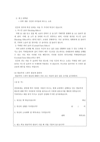 교육학 학교 안의 작은 폭력 소리-5