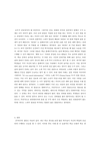 교육학 학교 안의 작은 폭력 소리-8