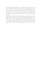 교육학 학교 안의 작은 폭력 소리-9