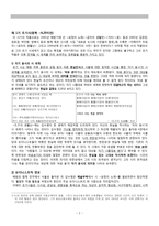 김수영[金洙暎]론(1921~1968)-2