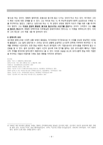 김수영[金洙暎]론(1921~1968)-8