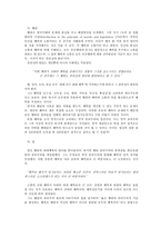 초등 도덕 교육론 - 공리주의 - 5-2 - 6 나와 우리-2