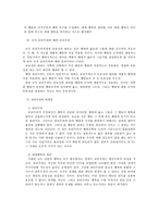 초등 도덕 교육론 - 공리주의 - 5-2 - 6 나와 우리-3