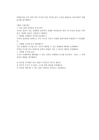 초등 도덕 교육론 - 공리주의 - 5-2 - 6 나와 우리-7