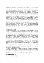 아이들 , 관찰과 외적 내적 요인의 상호작용, 성공적 _ 반두라의 사회학습이론-2
