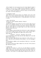 아이들 , 관찰과 외적 내적 요인의 상호작용, 성공적 _ 반두라의 사회학습이론-3