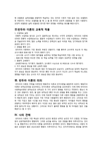 아이들 , 관찰과 외적 내적 요인의 상호작용, 성공적 _ 반두라의 사회학습이론-4