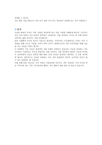 나눔 - 도덕 과제- 선정이유, 이야기, 정리-6