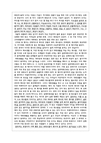 공리주의 - 공리주의에 대한 생각이 필요한 나의 1년 - 사례와 교과서 적용 - 6 나와 우리-4