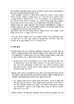 공리주의 - 공리주의에 대한 생각이 필요한 나의 1년 - 사례와 교과서 적용 - 6 나와 우리-5