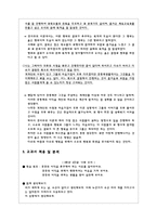 공리주의 - 공리주의에 대한 생각이 필요한 나의 1년 - 사례와 교과서 적용 - 6 나와 우리-6