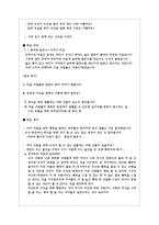 공리주의 - 공리주의에 대한 생각이 필요한 나의 1년 - 사례와 교과서 적용 - 6 나와 우리-7