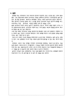공리주의 - 공리주의에 대한 생각이 필요한 나의 1년 - 사례와 교과서 적용 - 6 나와 우리-8