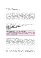 아리스토텔레스의 덕-12