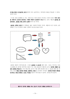 아리스토텔레스의 덕-16
