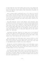구성주의 수업 구성주의 정의 전통주의 구성주의 비교 전통주의-3