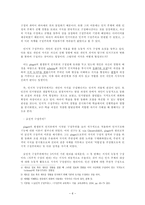 구성주의 수업 구성주의 정의 전통주의 구성주의 비교 전통주의-6
