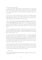 구성주의 수업 구성주의 정의 전통주의 구성주의 비교 전통주의-7